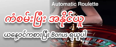 ယနေ့အတွက် အထူးပရိုမိုးရှင်းများ