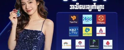 သူငယ်ချင်းမိတ်ဆက်ပေးခြင်း ဘောနပ်စ် promotion